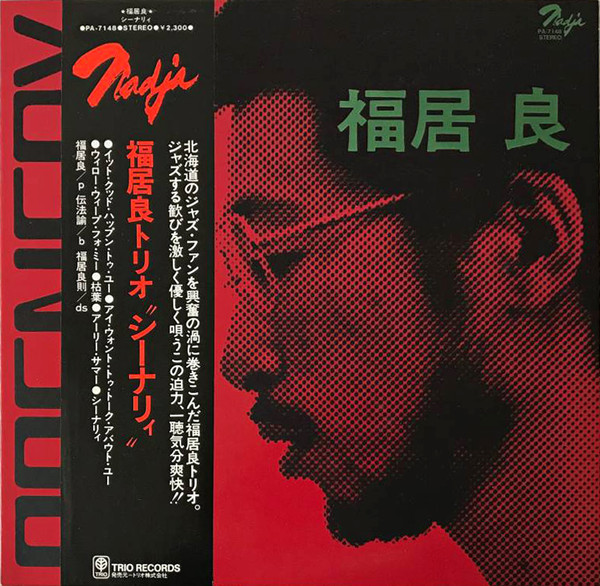 Ryo Fukui - Scenery (Frente)